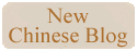 new-chinese-blog